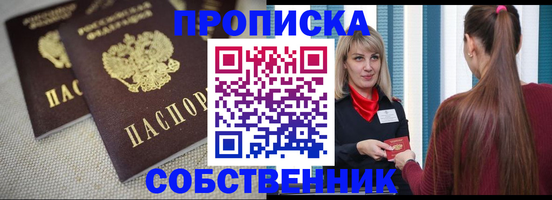 временная регистрация гарантия в Лосино-Петровском