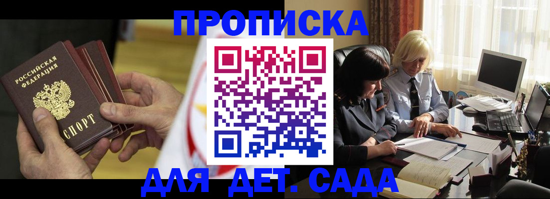 временная регистрация законно в Лосино-Петровском